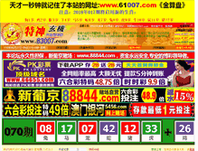 Tablet Screenshot of jiami99.com